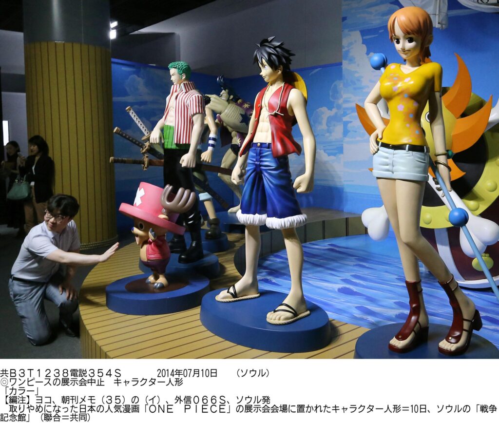 japan one piece museum